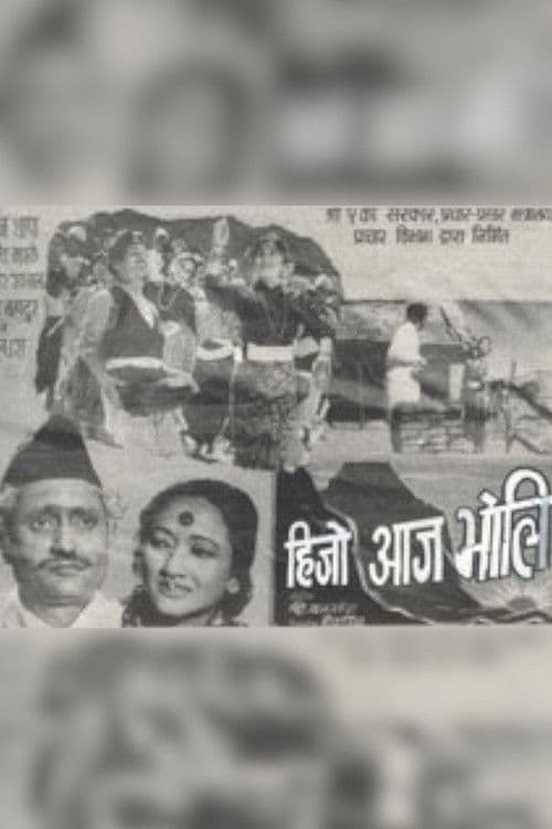 Yesterday, Today, Tomorrow poster