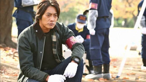 Shunichi Doba Suspense Deviation ~First Investigation Division/Keiji Sawamura~ poster