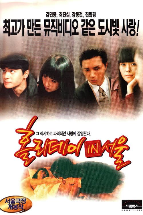 Holiday in Seoul poster
