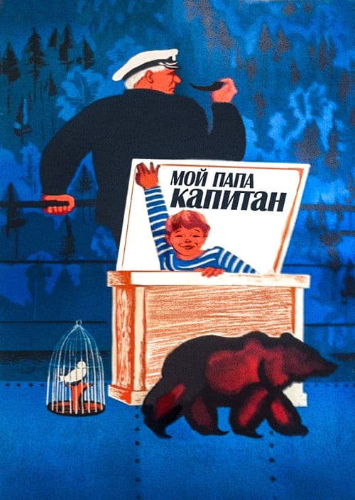 My Father Is a Captain poster