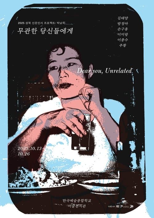 Dear you, unrelated poster