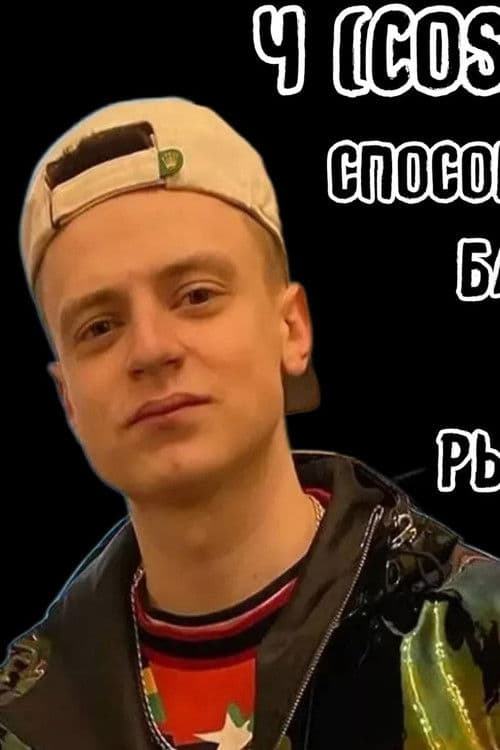 Андрей Мелстрой profile photo