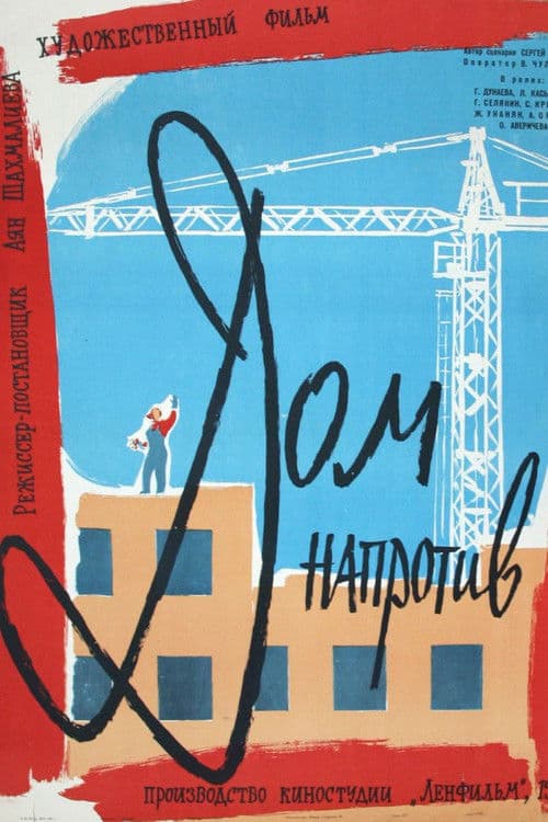 The House Opposite poster