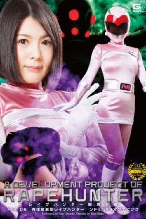 A Development Project of RapeHunter File 06:GVRD-72 Body Variant  Ndo~uba VS Magna Pink Otsuka Ren poster