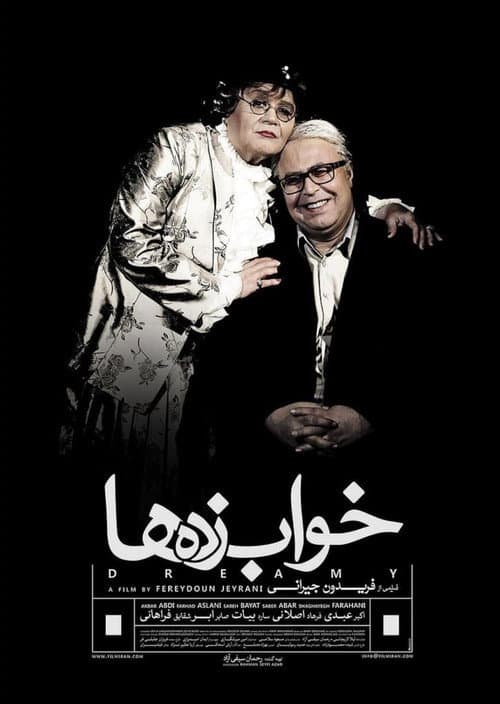 Dreamy poster