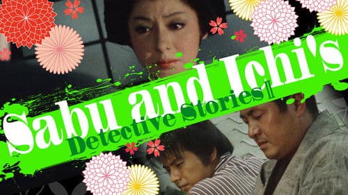Sabu and Ichi's Detective Stories 2 poster