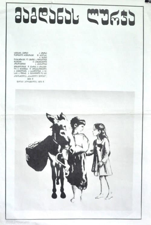 Magdana's Donkey poster
