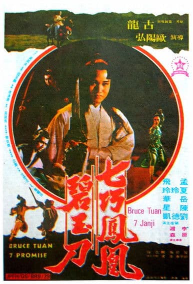 Bruce Tuan 7-Promise