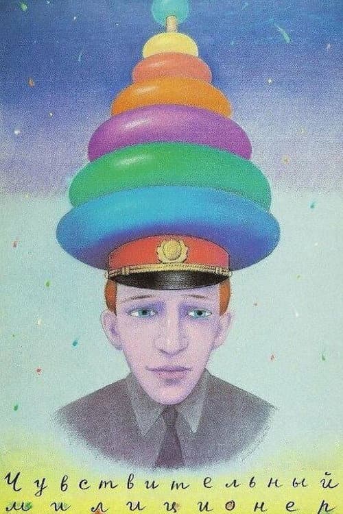 The Sentimental Policeman poster