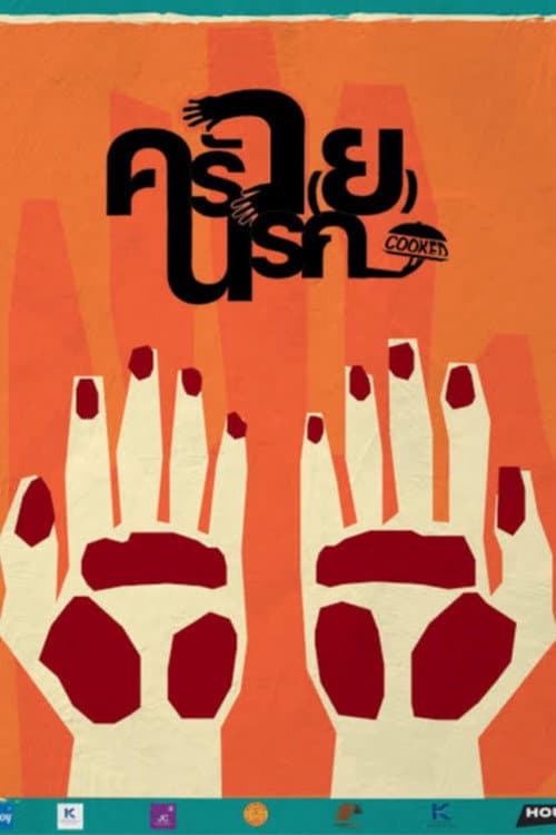 COOKeD poster