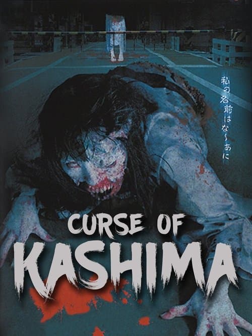 Curse of Kashima poster