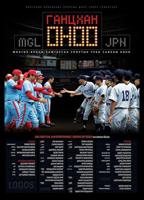 Just One Point poster