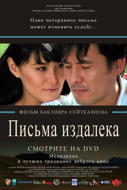 Letters From Afar poster