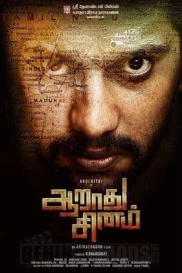 Aarathu Sinam poster