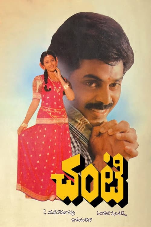 Abbaigaru poster