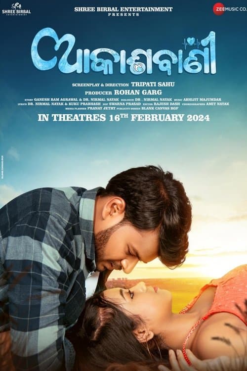 Akashvani poster