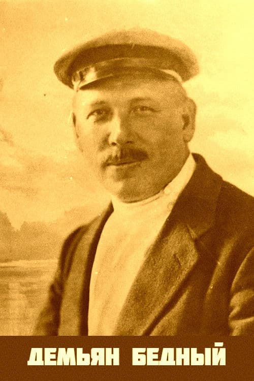Demyan Bedny poster