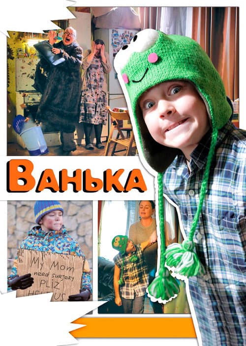 Vanka poster