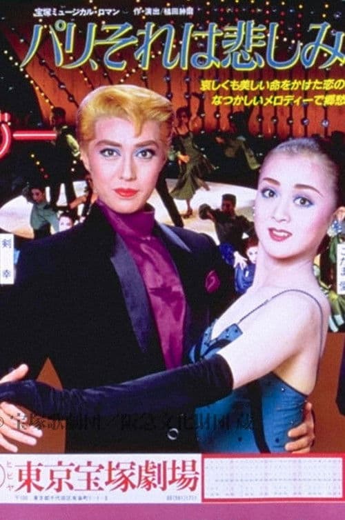 Paris, That's a Sad Sonata poster