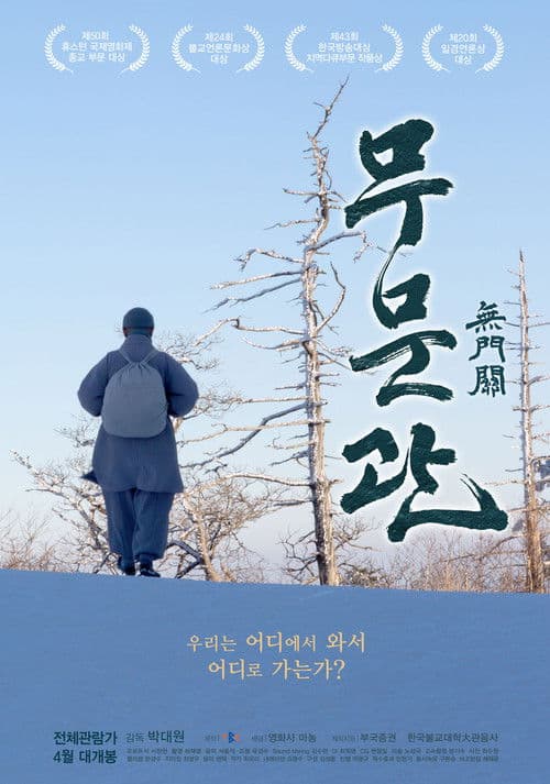 The Gateless Gate poster