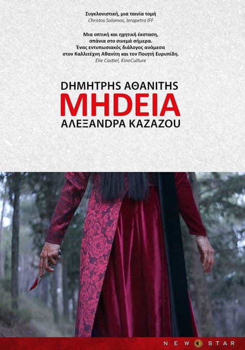 Medea poster