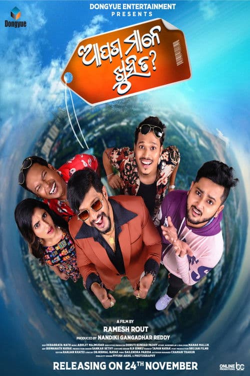 Apana Mane Khusi Ta? poster