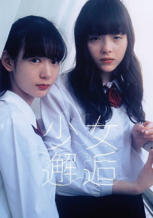 Girls' Encounter poster