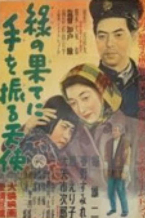 Midori no hate ni te o furu tenshi poster