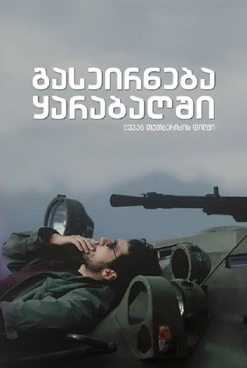 A Trip to Karabakh poster