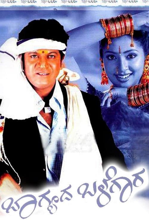 Bhagyada Balegara poster