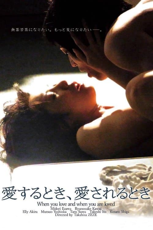 When You Love And When You Are Loved poster