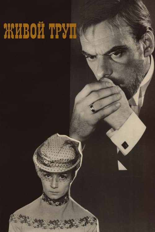 The Living Corpse poster