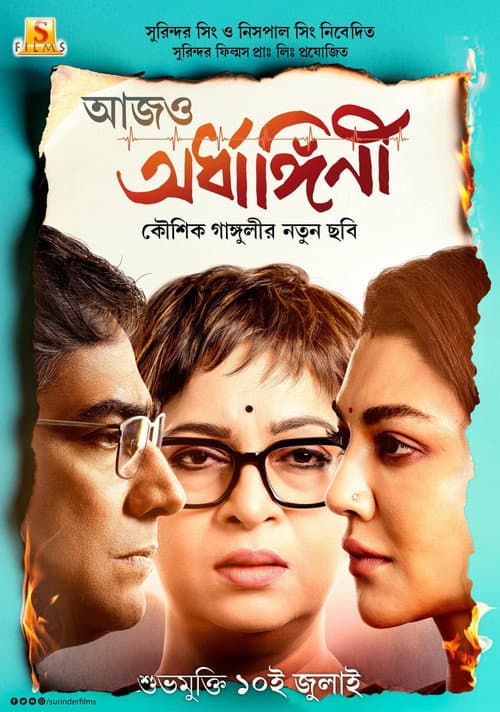 Aajo Ardhangini poster