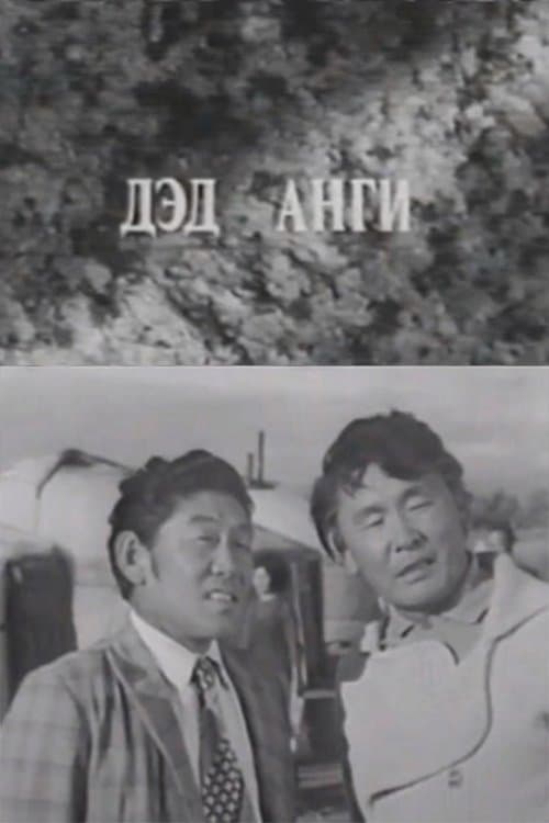 Perseverance: Sub Episode poster