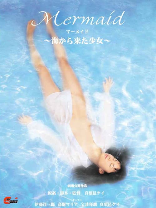 Mermaid: The Girl from the Sea poster