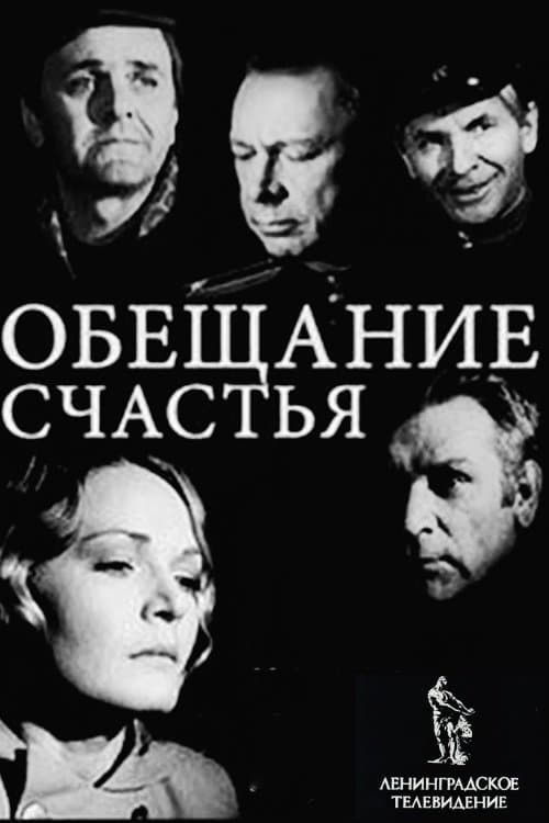 Promise of Happiness poster