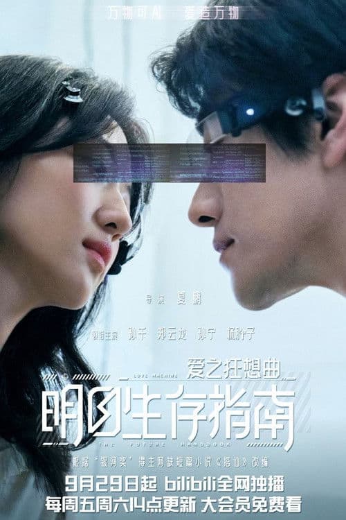 Love Machine poster