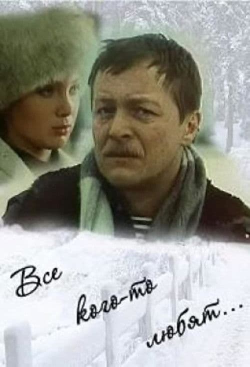 Everyone Loves Someone... poster