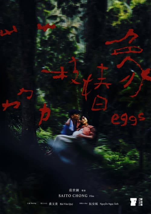 Eggs poster