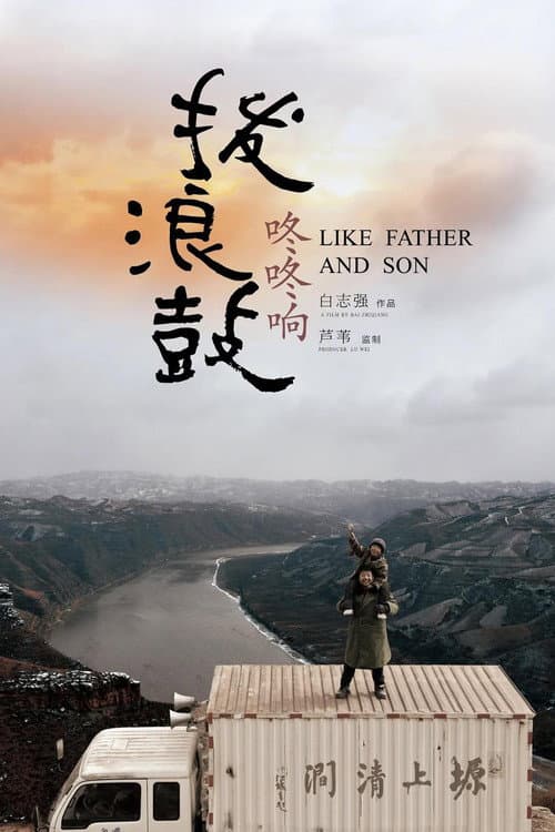 Like Father and Son poster