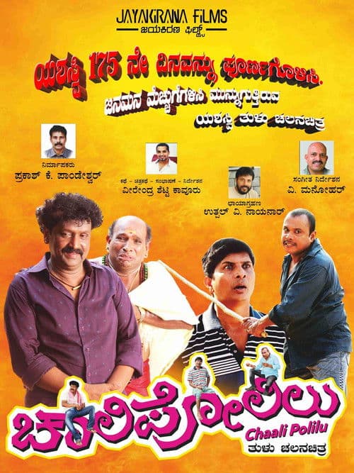 Chaali Polilu poster