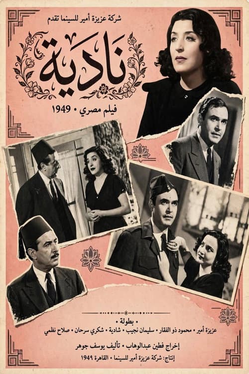Nadia poster