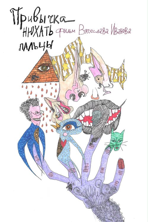 The Habit of Sniffing Fingers poster