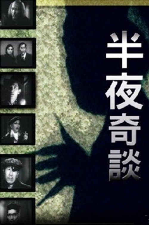 Strange Tale at Midnight poster