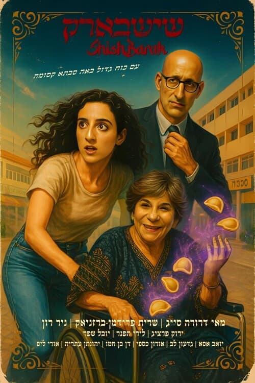 Shishbarak poster
