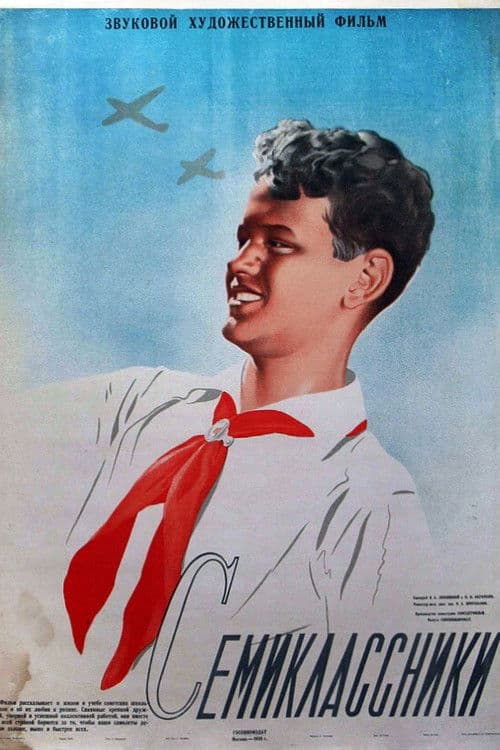 Seventh Graders poster