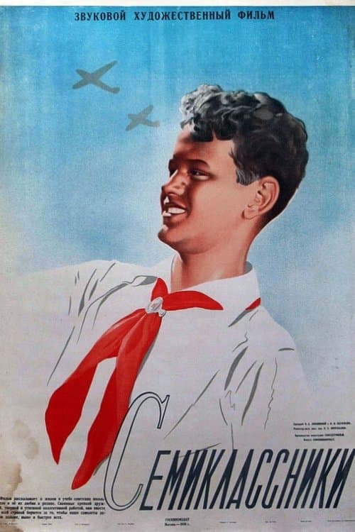 Seventh Graders poster