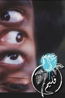 Folaim - Maybe poster