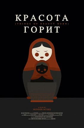 Things Beauty Burn poster