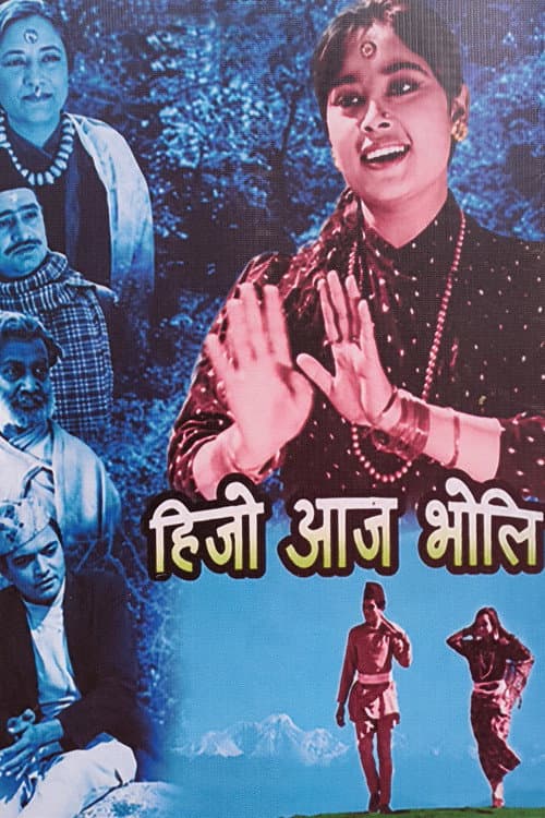 Hijo Aaja Bholi poster